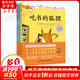 吃書的狐貍系列繪本全套3冊(cè) 吃書的狐貍+吃書的狐貍和故事小偷+吃書的狐貍之特別任務(wù)