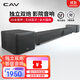 CAV TM1120 回音壁音響5.1 電視音響影響客廳家用ktv家庭影院套裝低音炮無(wú)線(xiàn)藍牙環(huán)繞投影儀長(cháng)條音箱 經(jīng)典款：TM1120+W5【獨立雙低音】 投影儀電視音響回音壁soundbar