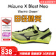 美津濃（MIZUNO） 超級(jí)釘鞋 田徑精英 Mizuno X BLAST NEO男女專業(yè)比賽短跑釘鞋 U1GA220681/100-200M/死釘 42.5