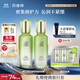 百雀羚（PECHOIN）護膚套裝水清漾水乳補水保濕修護舒緩品質(zhì)國貨