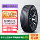NEXEN耐克森 輪胎 215/50R18 92H GTX