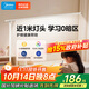 美的（Midea）AAAAA級智能學(xué)習閱讀臺燈全光譜路燈全桌面長(cháng)臂屏幕燈 80cm
