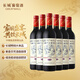 長(cháng)城 華夏葡園 精選級（老白標）赤霞珠干紅葡萄酒 750ml*6瓶 整箱裝