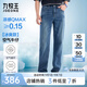 九牧王（JOEONE）【彈力 空氣循環(huán)】空氣牛仔褲透汽舒適男褲2025秋季褲子 合體版+牛仔藍+TJ1EXB20513 32 碼175/80A(2.46)尺82cm