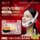 名塑智顏懶人小V臉美容儀家用面部提拉緊致神器臉部按摩儀瘦臉儀塑形面罩改善臉垮臉大 【提拉緊致推薦】小V臉美容儀+30支玻尿酸淡紋精華