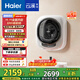 海爾（Haier）洗衣機小型全自動(dòng) 內衣嬰兒懶人洗衣機 壁掛洗烘一體家用 3KG除菌螨 國家補貼20% 一級能效云溪715