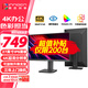 聯(lián)合創(chuàng)新27英寸4K超清顯示器IPS技術(shù) 廣色域 硬件低藍(lán)光護(hù)眼 HDR升降旋轉(zhuǎn)支架 家用電腦辦公顯示屏 27D2U