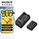 索尼（SONY） 原裝電池  微單 攝像機(jī) 數(shù)碼相機(jī) 原裝電池 FW-50/FV70/FV100 ACC-TRW充電器（FW50+充電器）