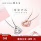 周大生 18k玫瑰金愛(ài)心掛墜au750新品搭配項鏈送女友生日禮物約0.36g 白色k金鉆石吊墜不配銀鏈
