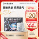 歐貝比(OHBABY)天空之門(mén)拉拉褲夏季弱酸超薄透氣成長(cháng)褲M(mǎn)碼40片小寶褲