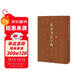 米芾書(shū)法字典