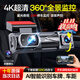夢(mèng)選行車(chē)記錄儀高清前后雙錄4k超清夜視車(chē)內外24小時(shí)停車(chē)監控無(wú)線(xiàn)互聯(lián) 三錄旗艦*4K夜視+AR智駕+停車(chē)監控*64G內存 智能隱藏式汽車(chē)貨車(chē)網(wǎng)約車(chē)行車(chē)記錄儀多錄鏡頭