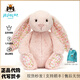 Jellycat害羞乳白色邦尼兔動(dòng)物毛絨玩偶安撫玩偶娃娃生日新婚禮物 花布胭脂粉色邦尼兔(徹蕊) 31cm