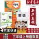 【新華書(shū)店正版】適用2025新版小學(xué)三年級上冊英語(yǔ)書(shū)外研版三年級起點(diǎn)小學(xué)教材課本教科書(shū)3年級上冊英語(yǔ)書(shū)外研社教科書(shū)三上英語(yǔ)書(shū)外研版 三年級上冊語(yǔ)文+青島數學(xué)+外研英語(yǔ)