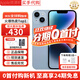 Apple【限時(shí)搶購】蘋(píng)果14plus iphone14plus系列 雙卡雙待全網(wǎng)通5G手機 蘋(píng)果14 藍色 6.1寸 256GB+全網(wǎng)通+質(zhì)保2年+配件禮包