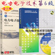 2冊 電力電子技術(shù) 第6六版 電力電子技術(shù)學(xué)習指導 習題集及仿真 難點(diǎn)進(jìn)行總結和歸納 大學(xué)教材 機械工業(yè)出版社 【2冊】電力電子技術(shù)+學(xué)習指導