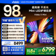 Vidda X Mini 2026款 海信電視98寸 Mini LED 柔光防眩屏 100吋以舊換新家電國家補貼液晶電視機98VX3Q