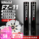 威克多羽毛球FZ11鵝毛球12只裝鵝毛超輕耐打口糧球娛樂(lè)科技羽毛球