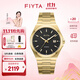 飛亞達（FIYTA）經(jīng)典系列男士機械表黃金時(shí)代“大金表”立體殼型夜光50米防水手表 黑金色 41mm