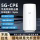 NRadio鯤鵬5g無(wú)線(xiàn)路由器移動(dòng)隨身wifi6免插卡全網(wǎng)通千兆雙頻cpe便攜式上網(wǎng)卡無(wú)限制高速流量免拉寬帶2025 5G雙頻wifi6光纖網(wǎng)速