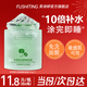 芙詩婷積雪草睡眠面膜免洗美膚亮白補(bǔ)水保濕收縮毛孔提亮膚色夜間修護(hù) 1瓶【積雪草睡眠面膜】 100g/瓶