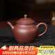 百年利永宜興紫砂壺純全手工原礦紫泥茗香壺功夫茶具泡茶壺家用150ml