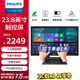 飛利浦（PHILIPS）23.8英寸觸摸顯示器 1080P十點電容觸控 觸屏 內(nèi)置音箱 低藍(lán)光  防塵防水 折疊電腦顯示屏 242B9T