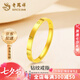 老鳳祥素圈金戒指女999足金鉆紋米字螺紋車(chē)花黃金對(duì)戒送七夕情人節(jié)禮物 足金戒指【9號(hào)】 約1.1g