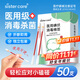 sister care醫用碘伏消毒液棉棒50支新生兒嬰兒碘伏棉簽成人兒童肚臍傷口消毒