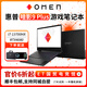 HP OMEN展機暗影精靈11/10筆記本電腦電競游戲本吃雞永劫黑悟空5060獨顯 暗影9Plus：13代i7/16+1T/4080 【線(xiàn)下零售版】標配+贈品