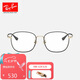 雷朋（RayBan）金屬方形近視眼鏡框復(fù)古輕盈修顏光學(xué)鏡架0RX6418D禮物