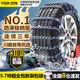 億飾【全網(wǎng)熱銷(xiāo)10萬(wàn)+】汽車(chē)防滑鏈SUV小轎車(chē)專(zhuān)車(chē)專(zhuān)用特粗加密金屬全包 215特粗加密丨滲碳合金錳鋼超防滑丨2條裝 專(zhuān)屬輪胎1:1定制匹配+專(zhuān)用安裝工具