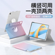 法普拉適用榮耀平板10平板保護套12.1英寸榮耀9pro電腦V7/X8/GTpro保護殼V6/V8全包Magicpad3旋轉保護套 【B01粉藍漸變】書(shū)本磁吸可拆分/送鋼化膜 榮耀MagicPad3 