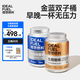理想燃料生酮咖啡雙子桶沖飲拿鐵咖啡生酮奶昔能量桶代餐金藍cp 雙子桶【咖啡桶+能量桶】