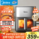 美的（Midea）新款炎烤空氣炸鍋上下雙熱源 可視大視窗觸控家用6.5L大容量不用翻面 金屬內腔國家補貼MF-KZC6516