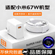 蜜瑪適配小米充電線(xiàn)120W/90W/67W數據線(xiàn)閃充15ultra/14Type-c手機快充線(xiàn)6A紅米/k70/k40/k50安卓通用 【快充套裝】適配67W快充頭+快充線(xiàn) 1.5米超級閃充線(xiàn)