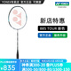 YONEX/尤尼克斯 羽毛球拍 專業(yè)超輕單拍雙打yy天斧88D/88S PRO三代新色 (專業(yè)級)天斧 88S TOUR (4U5) 專業(yè)穿線/可指定磅數(shù)/可指定線色
