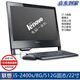聯(lián)想 7200/7400系列 二手電腦一體機 雙核四核 i3 i5 i7 辦公家用娛樂(lè )學(xué)習/炒股電腦 配置9：i5-2400s/512G/22寸/9成新