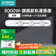 西門子（SIEMENS）軌道插座8000W大功率 可移動明裝墻壁接線板多功能導軌電力插座 白色0.6米軌道+3個五孔插座