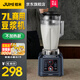 桔米（JUMI）商用大容量豆漿機食堂用早餐店用現磨無(wú)渣豆漿機破壁機果汁料理機商用豆漿機不加熱 7L定時(shí)版/商用旗艦款/不帶加熱（送大禮包）