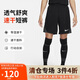 耐克NIKE男運動(dòng)褲 夏季針織短褲休閑褲 涼爽輕便 FN2402-010 黑 XL
