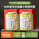 瀾滄古茶2016年茶媽媽小青柑熟普洱茶250g罐裝新會(huì )普洱陳皮茶葉老年份陳化 【囤貨組合】2016年小青柑兩罐