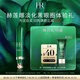 赫蓮娜HR淡化黑眼圈體驗(yàn)禮（綠寶瓶眼霜3ml）部分效期26/9/30