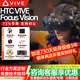 HTC VIVE 【全系列套裝】PRO2代/XR精英版/1.0/2.0/FOCUS3/ELITE/EYE專(zhuān)業(yè)版VR眼鏡體感設備 HTC VIVE Focus Vision【新品】