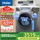 海爾（Haier）云熙直驅滾筒全自動(dòng)洗衣機精華洗2.0雙智能投放10公斤家用變頻一級能效超薄嵌入彩屏078 國家補貼 洗烘一體/紫外除菌/雙智投直驅078HBD14LS