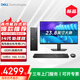 戴爾（DELL）成就3030S升級款ECS1250臺式電腦 14代酷睿i5處理器 DDR5高頻率內存 辦公家用娛樂(lè ) 戴爾臺式主機 主機+23.8英寸顯示器 i5-14400 16G 1TSSD固態(tài) 定
