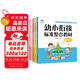愛德少兒 幼小銜接標(biāo)準(zhǔn)整合教材全套下冊(cè)6本 學(xué)前班幼兒園中班大班課本一日一練 數(shù)學(xué)拼音識(shí)字練習(xí)冊(cè)天天練每日幼兒用書幼升小加減法視頻教學(xué)課程