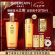 嬌蘭（Guerlain）帝皇蜂姿蜂皇水精粹液300ml補(bǔ)水保濕精華護(hù)膚生日七夕情人節(jié)禮物