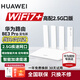 華為wifi7+路由器BE3pro千兆家用無(wú)線(xiàn)穿墻王漏油器網(wǎng)絡(luò )信號增強器放大器5G雙頻mesh電競 高配BE3Pro升級WiFi7+【雷電版】