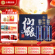 小糊涂仙 仙釀禮盒 濃香型白酒 52度 520ml*2瓶 禮盒裝 貴州 中秋送禮